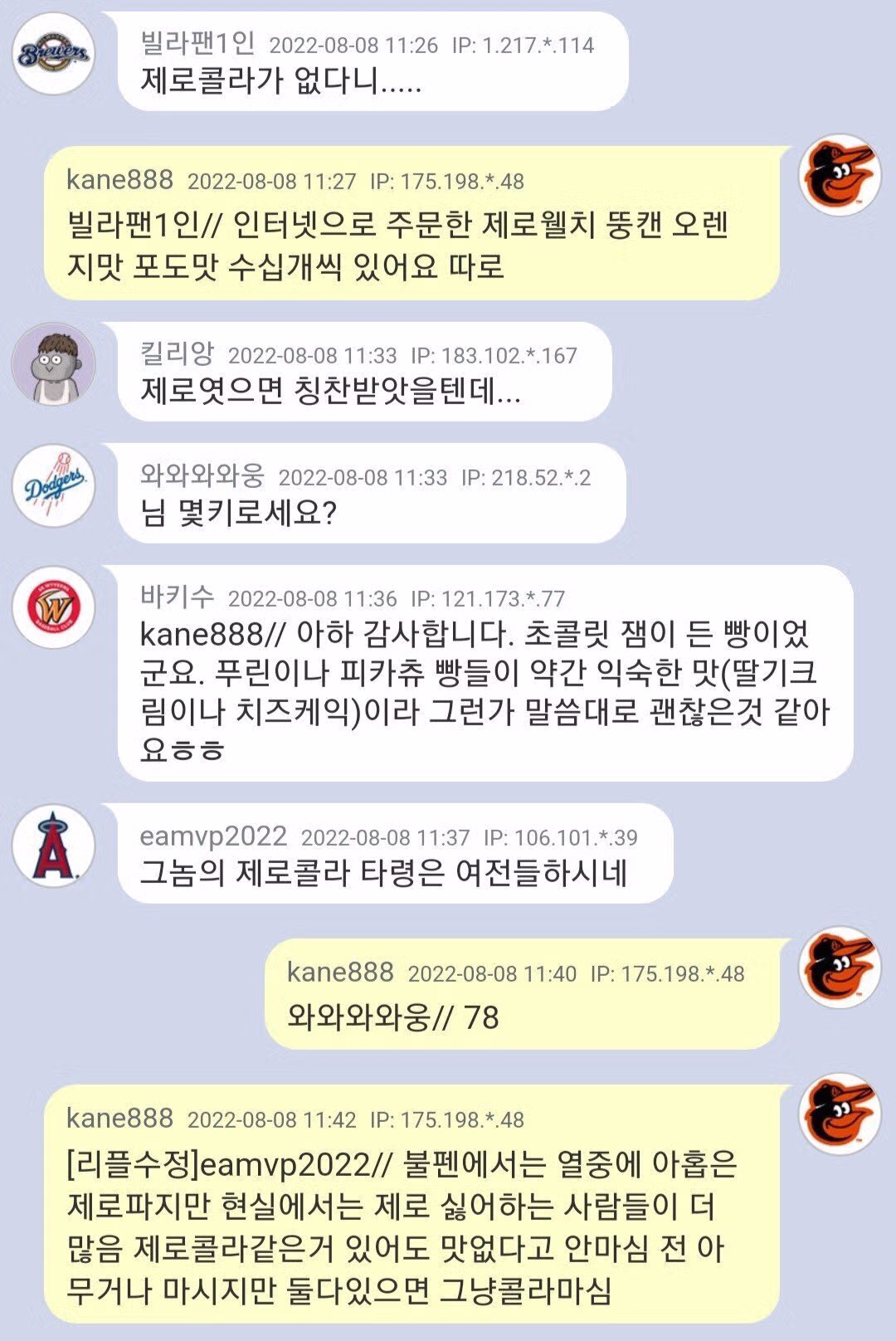사무실 직원들 먹으라고 탕비실 채워둠.JPG 6