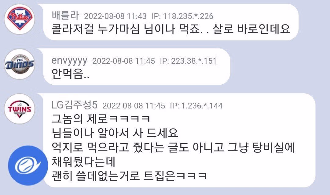 사무실 직원들 먹으라고 탕비실 채워둠.JPG 7