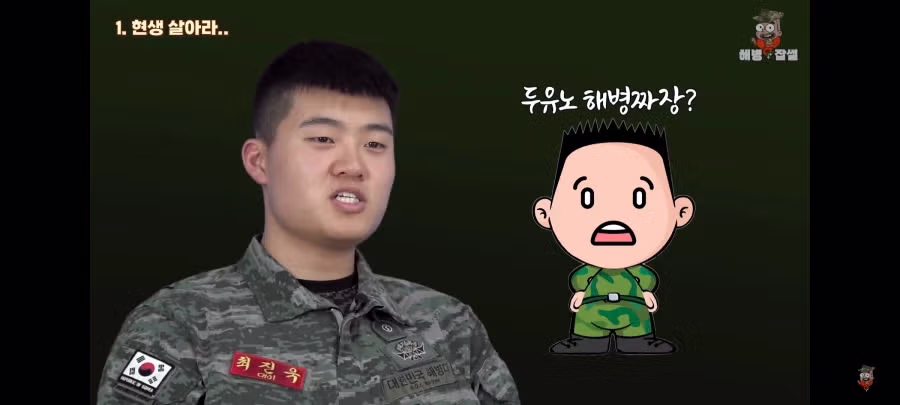 해병문학에 긁힌 해병대 청년 3