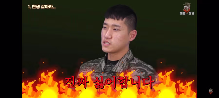 해병문학에 긁힌 해병대 청년 6