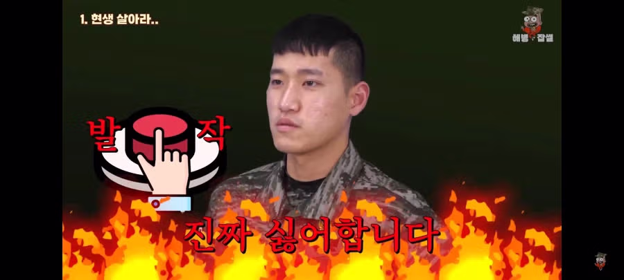 해병문학에 긁힌 해병대 청년 7