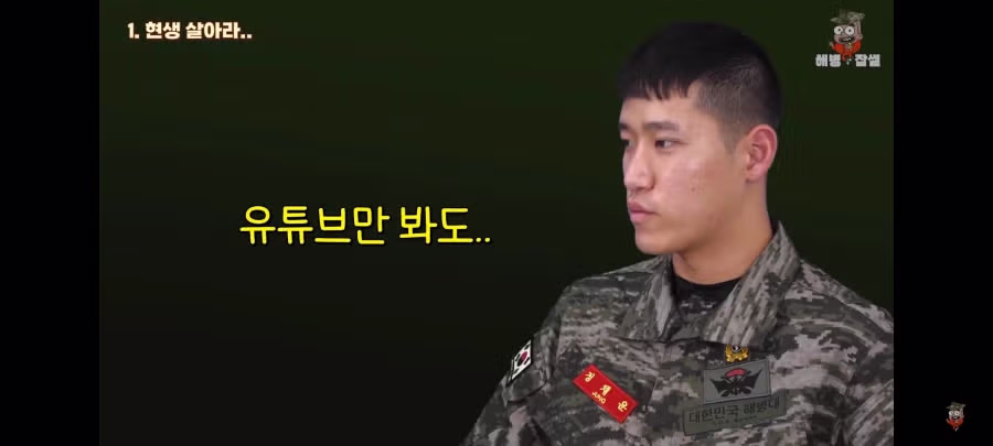 해병문학에 긁힌 해병대 청년 8