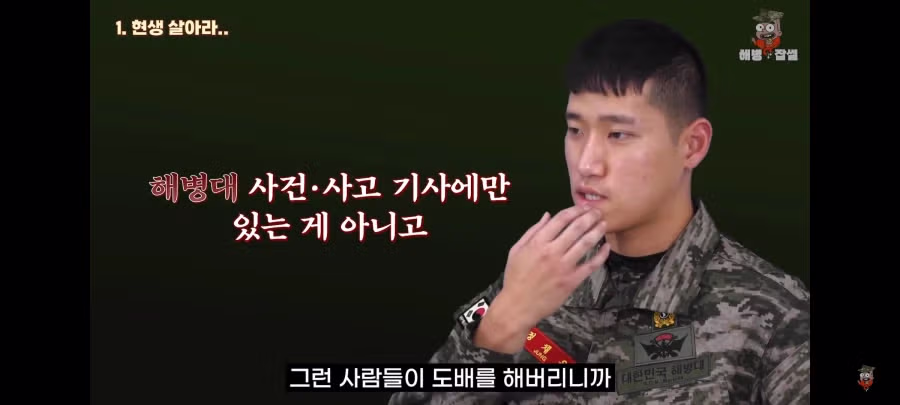 해병문학에 긁힌 해병대 청년 9