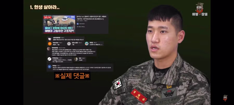 해병문학에 긁힌 해병대 청년 10