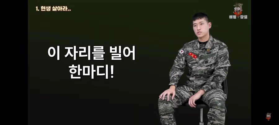 해병문학에 긁힌 해병대 청년 11