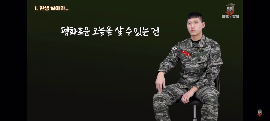 해병문학에 긁힌 해병대 청년 12