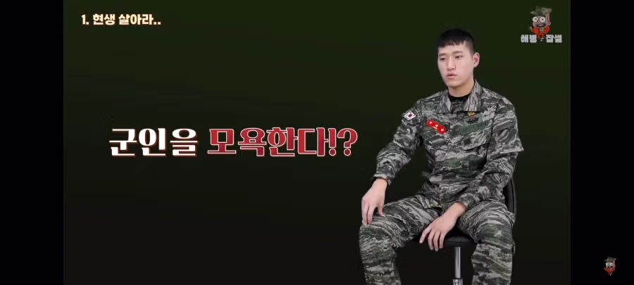 해병문학에 긁힌 해병대 청년 15