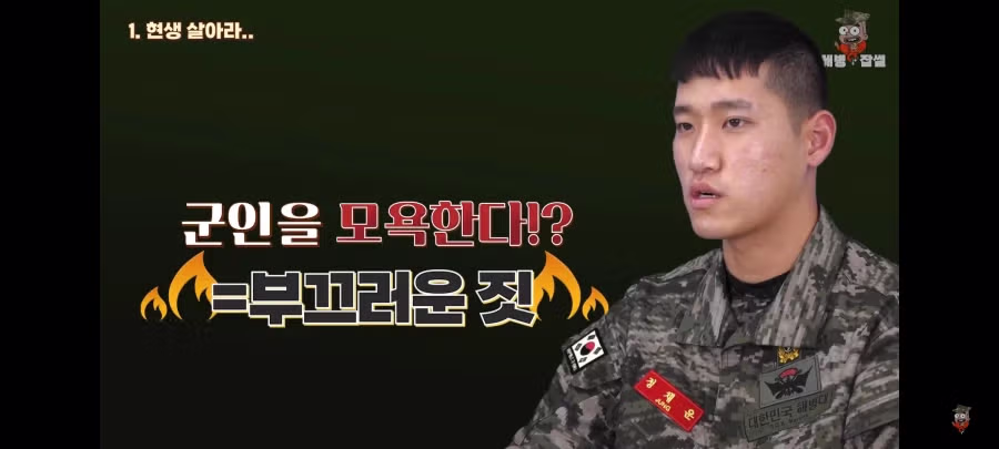 해병문학에 긁힌 해병대 청년 16