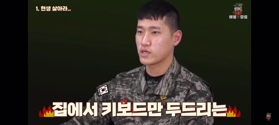 해병문학에 긁힌 해병대 청년 18