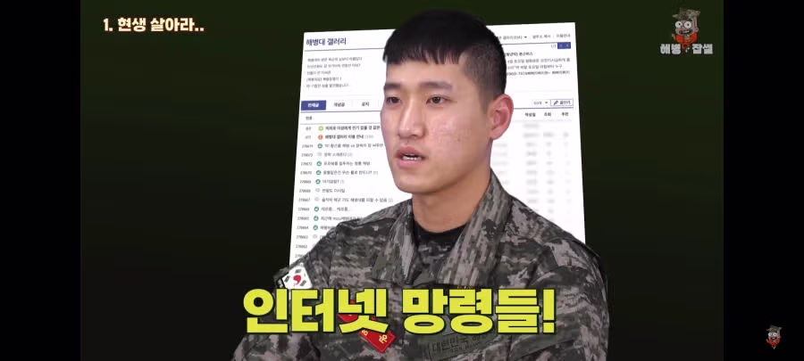 해병문학에 긁힌 해병대 청년 19