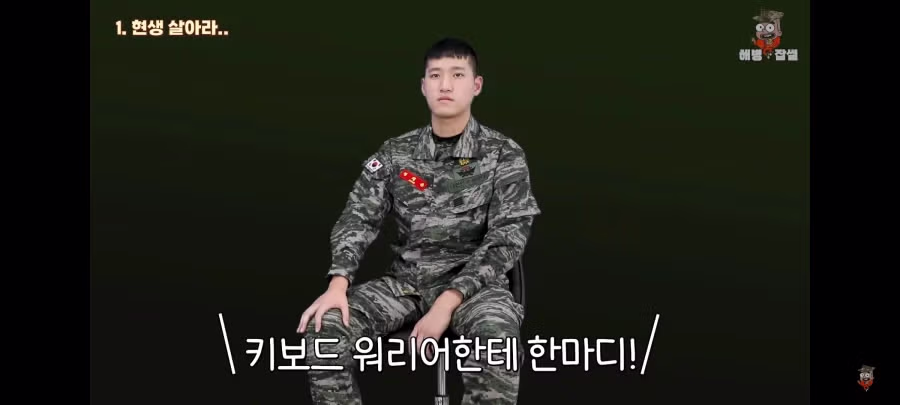 해병문학에 긁힌 해병대 청년 20