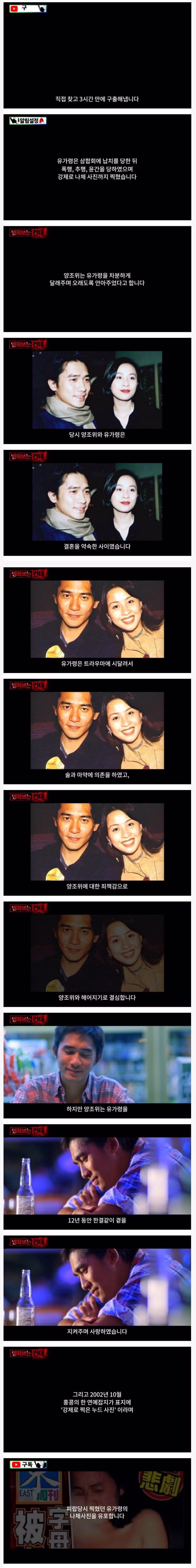 여배우 유가령 납치 폭행 사건.jpg 2