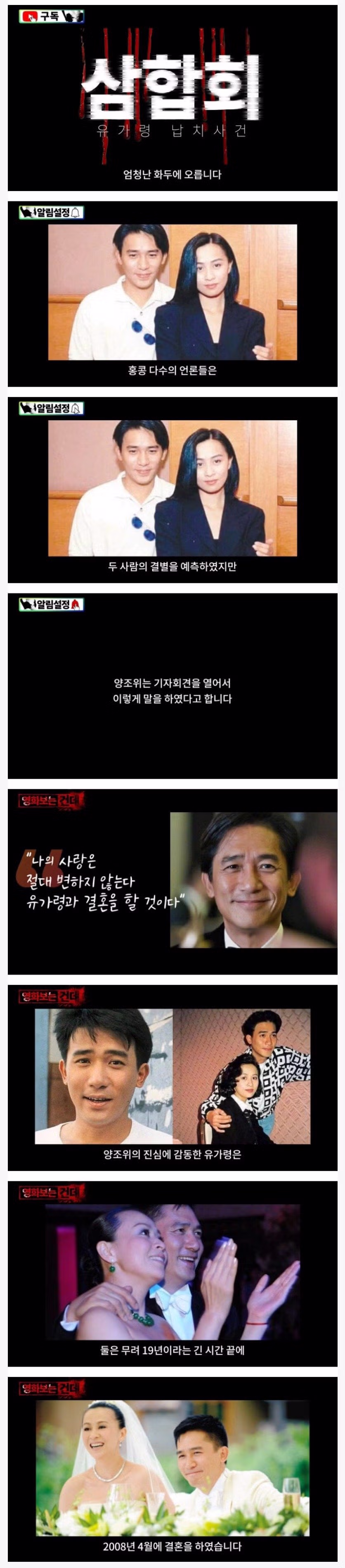 여배우 유가령 납치 폭행 사건.jpg 3