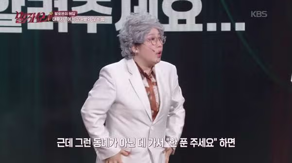 F들만 T한테 불만이 많은 것 같다는 개그맨.jpg 8