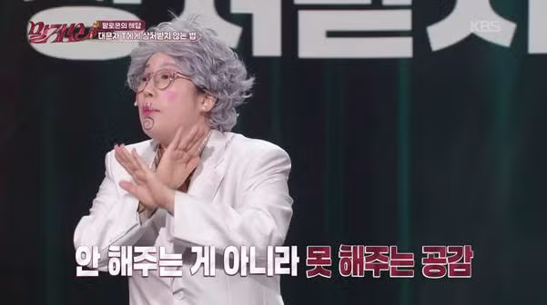 F들만 T한테 불만이 많은 것 같다는 개그맨.jpg 12