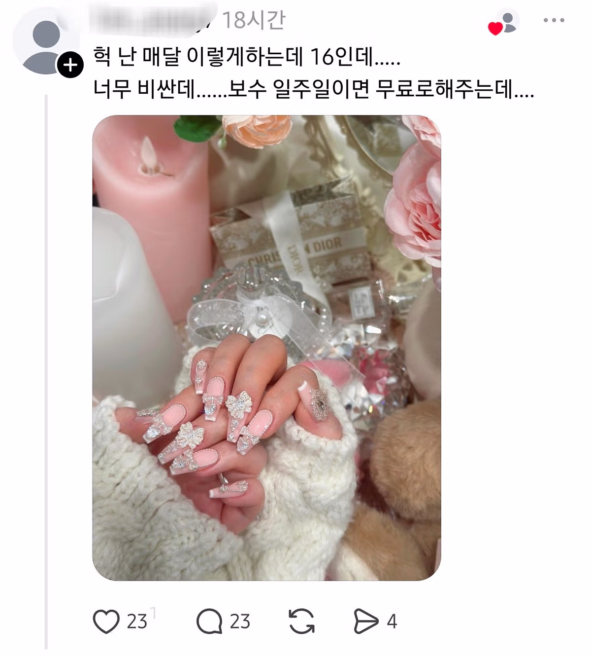 쓰레드 난리난 16만4천원 짜리 네일아트 ㄷㄷㄷㄷ 8