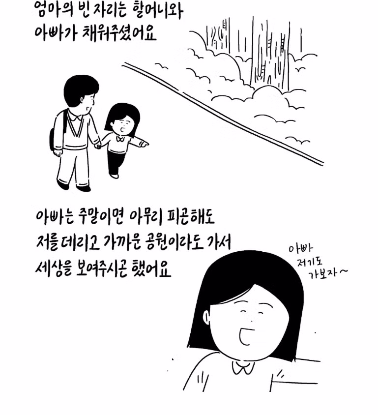유치원 학예회에 아빠 노래시킨 딸 (감동주의) 2