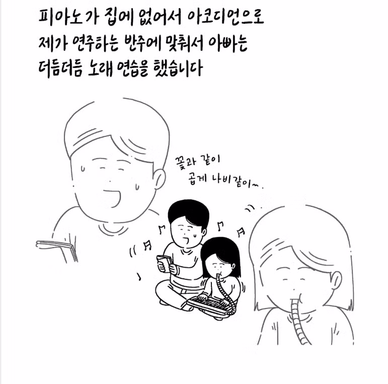 유치원 학예회에 아빠 노래시킨 딸 (감동주의) 7