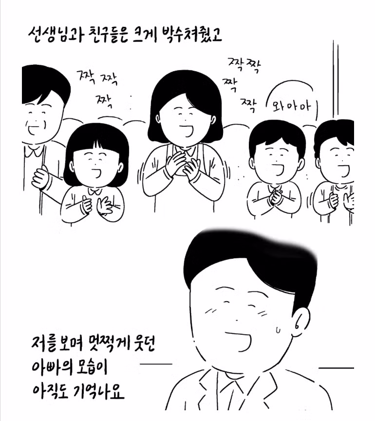 유치원 학예회에 아빠 노래시킨 딸 (감동주의) 10