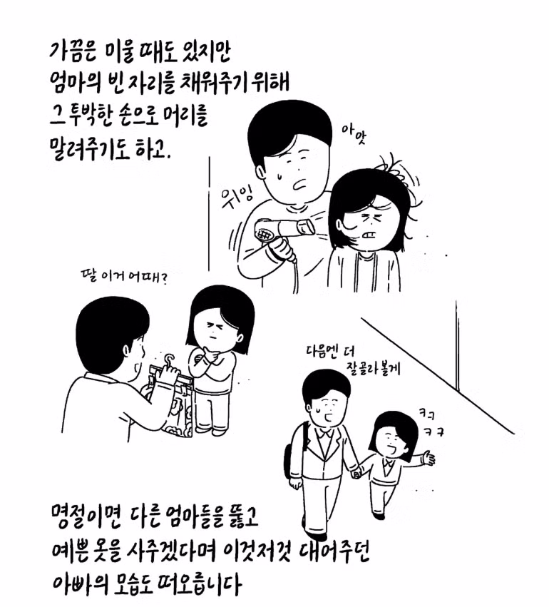 유치원 학예회에 아빠 노래시킨 딸 (감동주의) 12