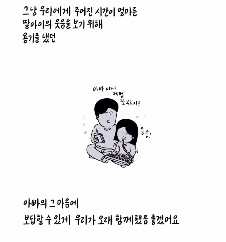 유치원 학예회에 아빠 노래시킨 딸 (감동주의) 13