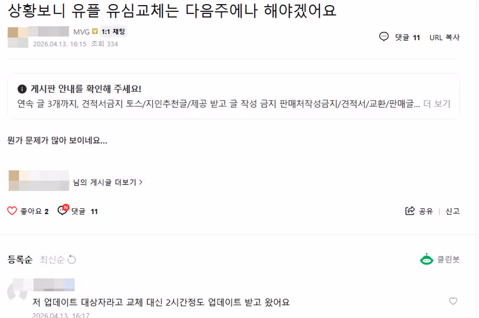 현재 LG덬들 혼란중인 유심교체 상황…jpg 2