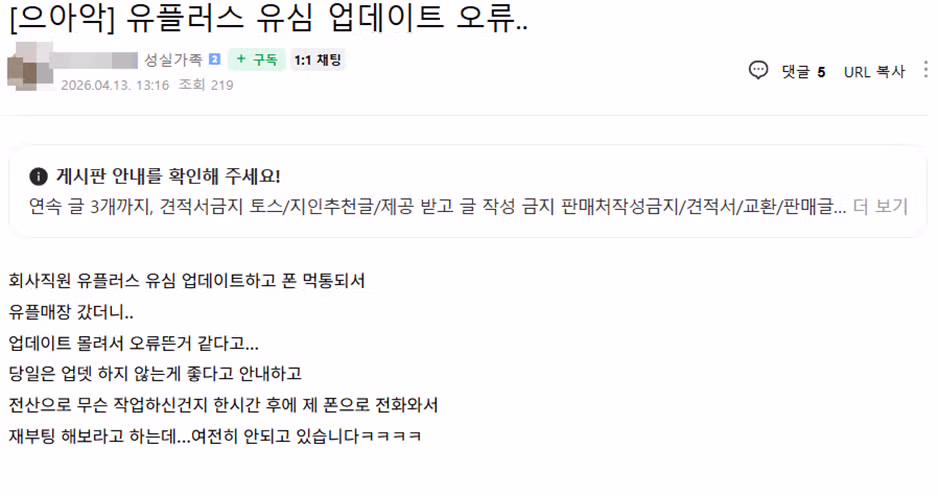 현재 LG덬들 혼란중인 유심교체 상황…jpg 4