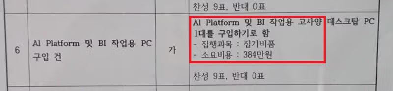 " 384 만원 컴퓨터.. 이게 맞나요? " ㄷㄷㄷㄷ;;;; 2