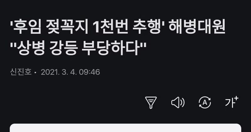 해병문학: 선임해병이 아쎄이 꼭지를 잡아땡겼다!! 2