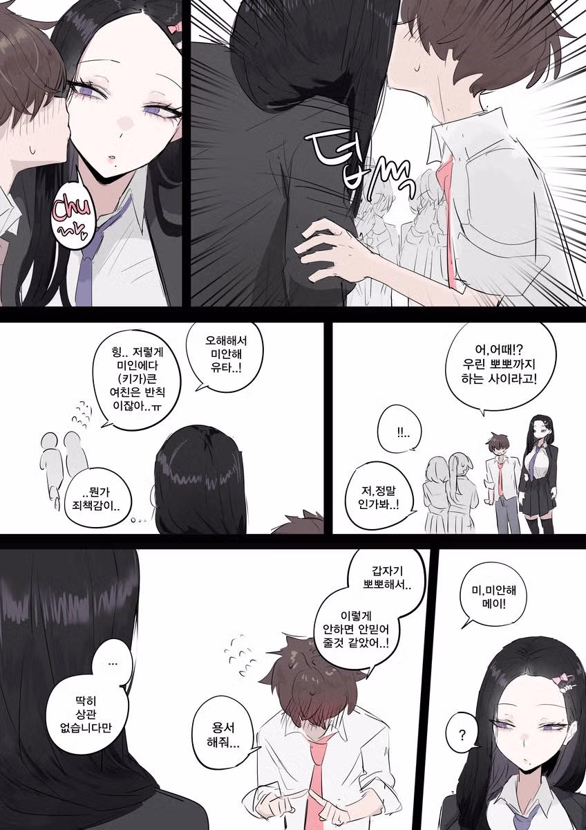 무표정메이드+도련님 5