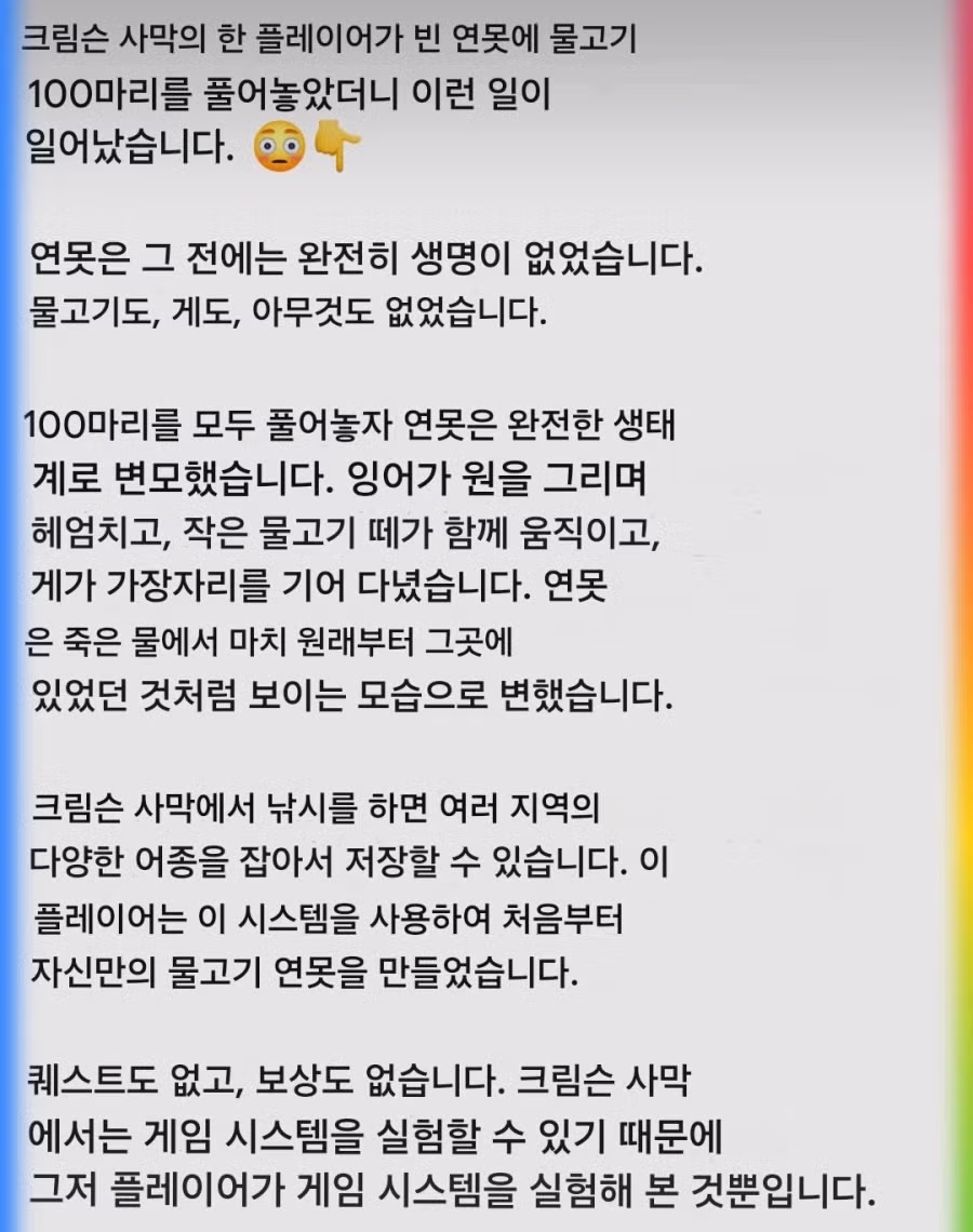 붉은사막)붉며들기 시작한 서양 게임 사이트의 게시물 2