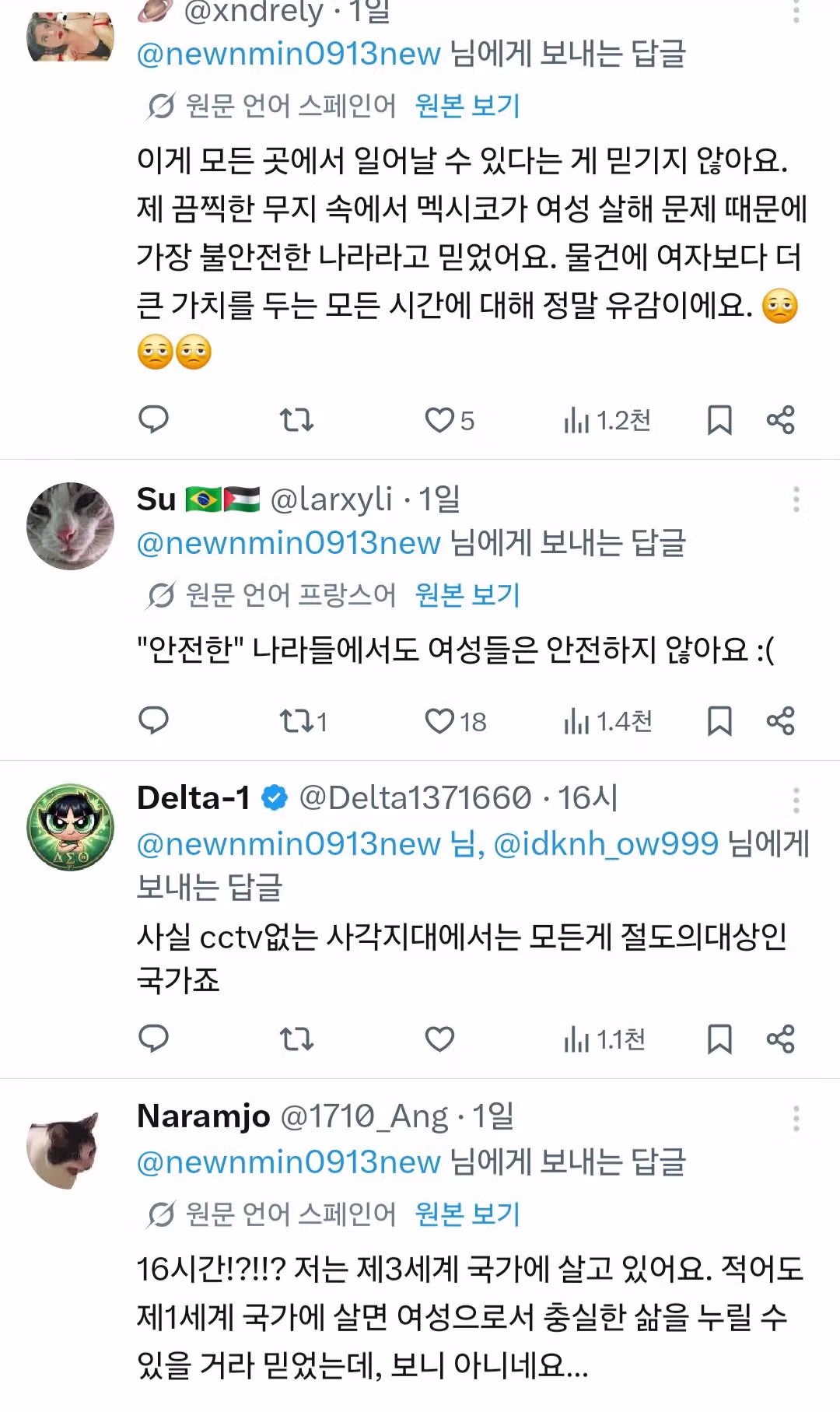 트위터 자동 번역 된 이후 3