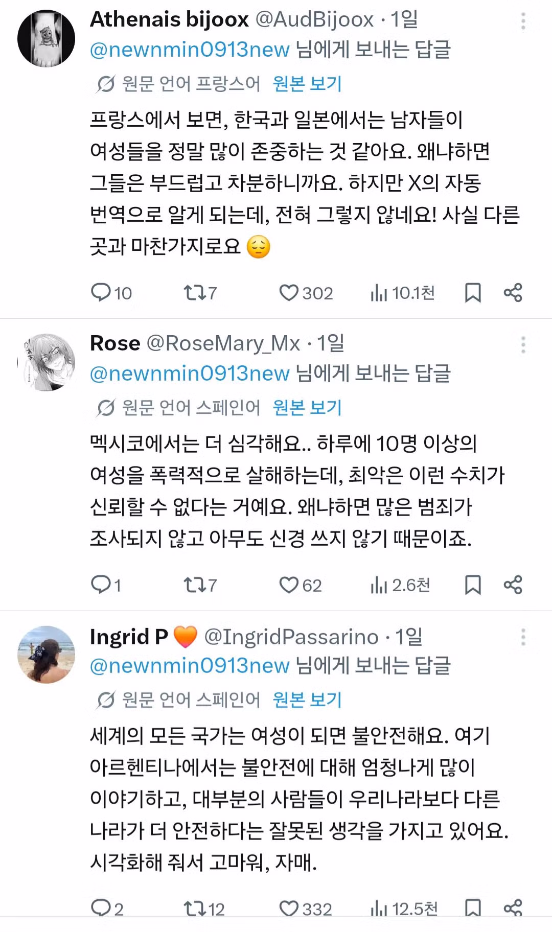 트위터 자동 번역 된 이후 5