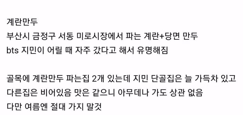 부산서만 먹는 음식.jpe 5