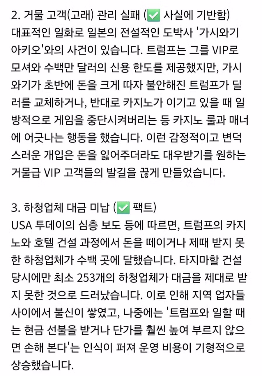 카지노를 미국으로 고객을 외국으로 바꾸면 트럼프가 왜 이런 병신인지 한번에 이해가능한 트럼프 파산썰JPG 5