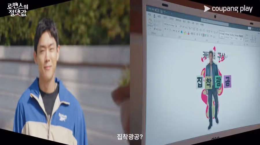 미성년자 여고생이 자기 학교 남선생님들로 음지BL소설 쓰는 신작 드라마 5