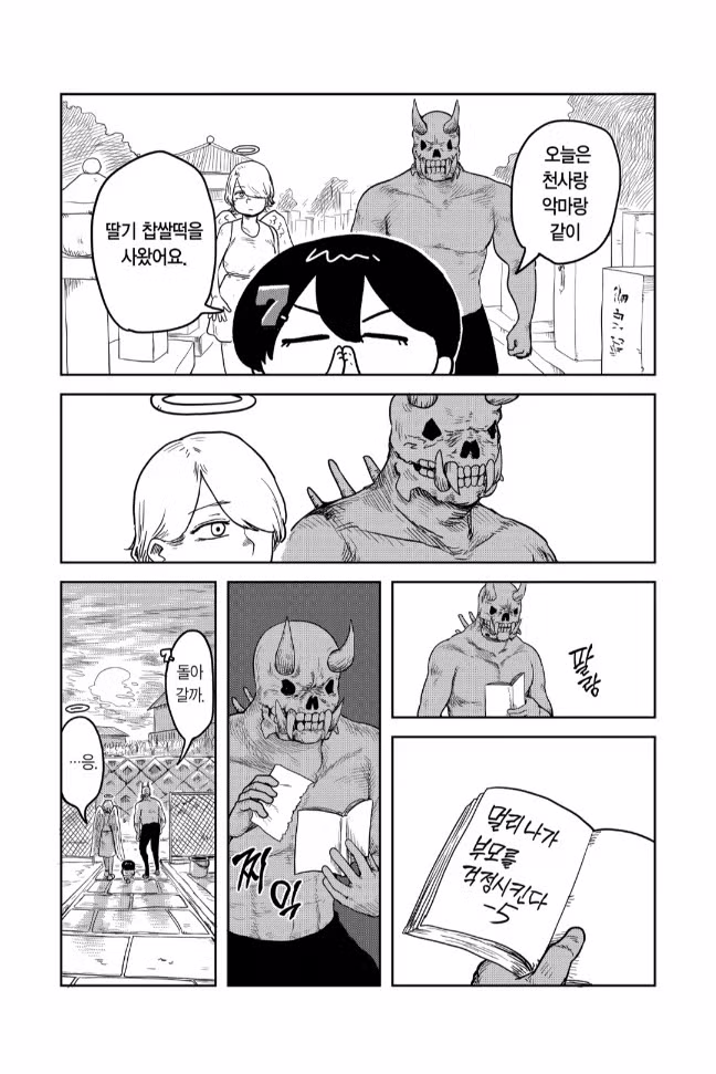 6살 소녀의 행동에 인류 멸망이 달린 만화 12