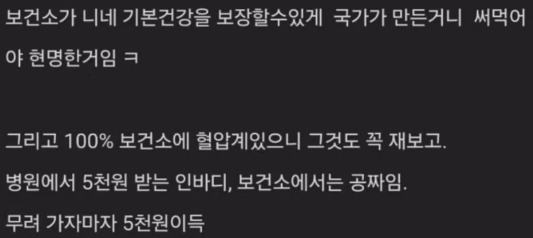 일년에 딱 한번씩만 받아도 씹혜자라는 검사.jpg 7