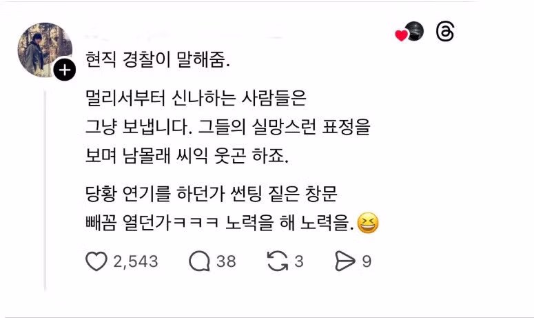 음주단속 경찰관이 거르는 유형 2