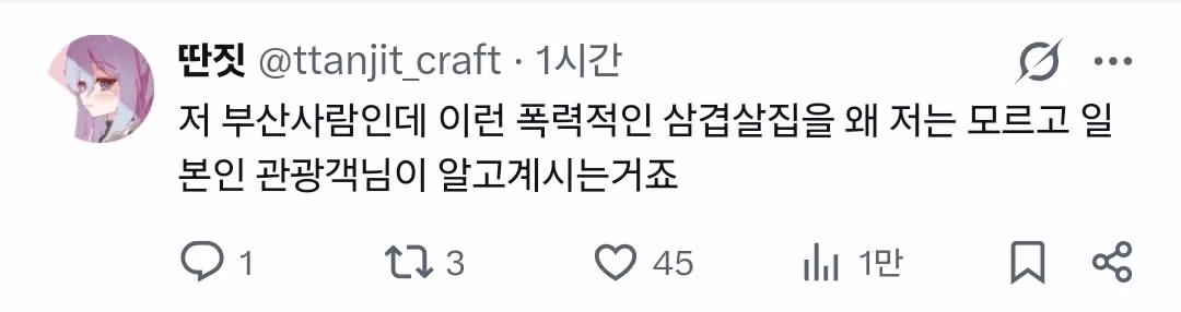 관광객이 발견한 개쩌는 삼겹살집과 그걸 몰랐던 현지인 2