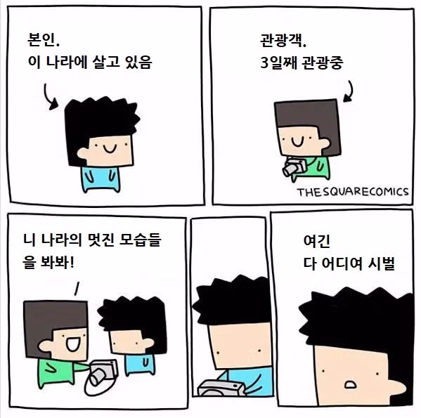 관광객이 발견한 개쩌는 삼겹살집과 그걸 몰랐던 현지인 3