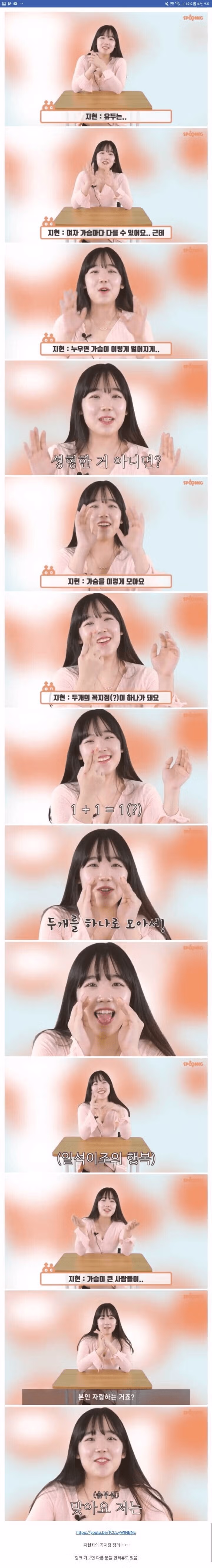 큰가슴 작은가슴 애무방법 3