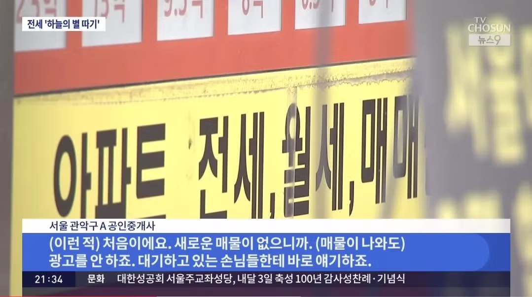 생각보다 심각한 서울 아파트 전세물량 현황 ㄷㄷㄷㄷㄷ - 루리웹 인기글 이미지 3 - 밈카세
