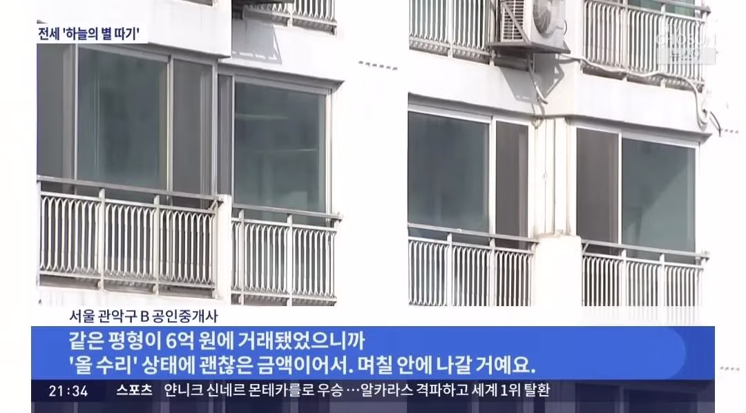 생각보다 심각한 서울 아파트 전세물량 현황 ㄷㄷㄷㄷㄷ 4