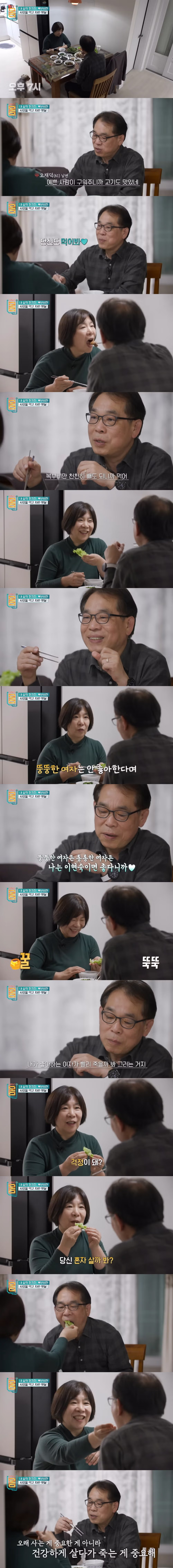 다이어트 다큐 보다가 왐마야 소리가 절로 나옴.jpg 2