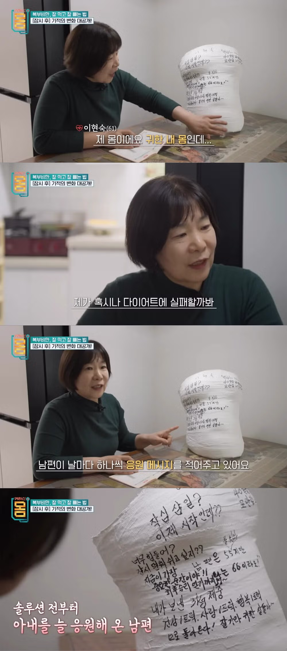 다이어트 다큐 보다가 왐마야 소리가 절로 나옴.jpg 3