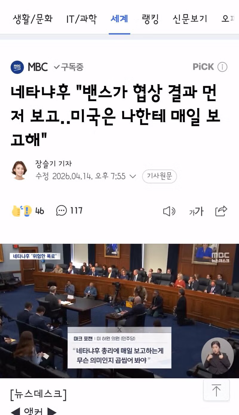 우라늄 농축' 문제로 협상 결렬‥협상 쟁점은 '이스라엘의 이익' 3