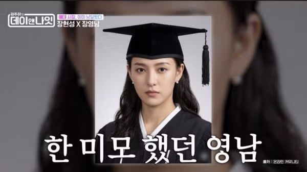 대학시절 의외로 퀸카였다던 연예인 8