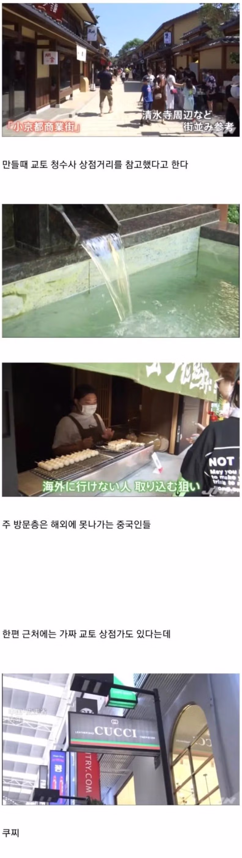 중국에서 약 1조원 들여서 만들었다는 가짜 교토 2