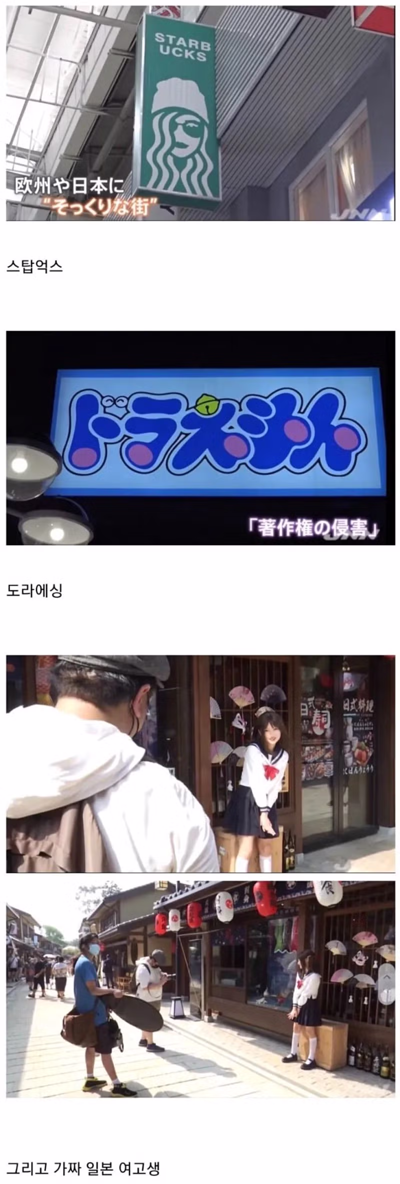 중국에서 약 1조원 들여서 만들었다는 가짜 교토 3